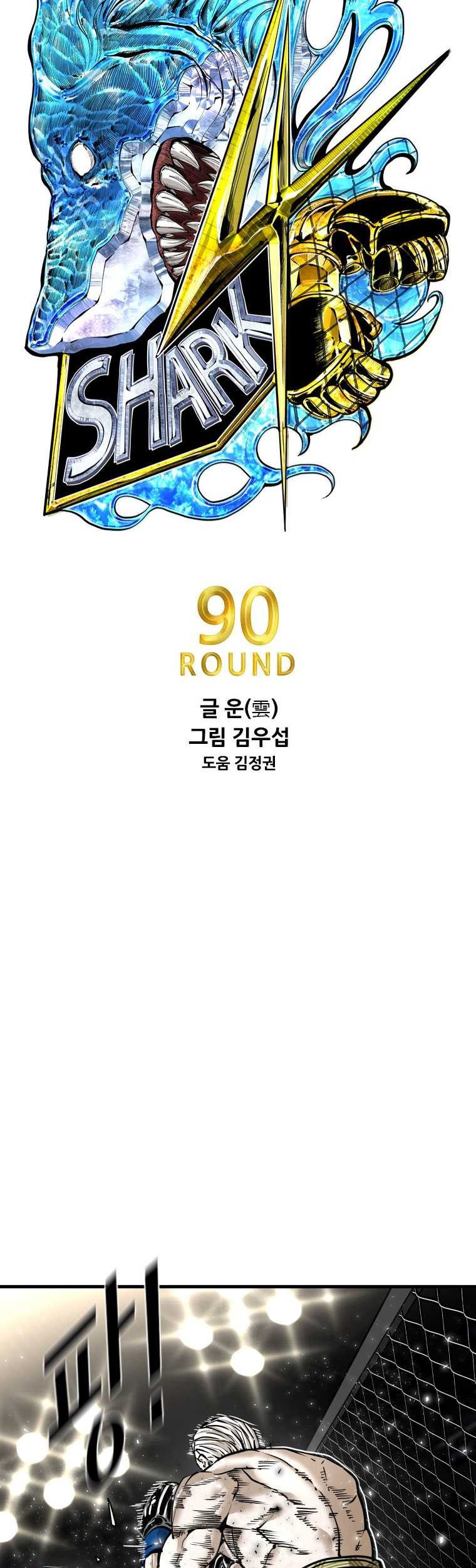 Shark Chapter 311 - halaman 5