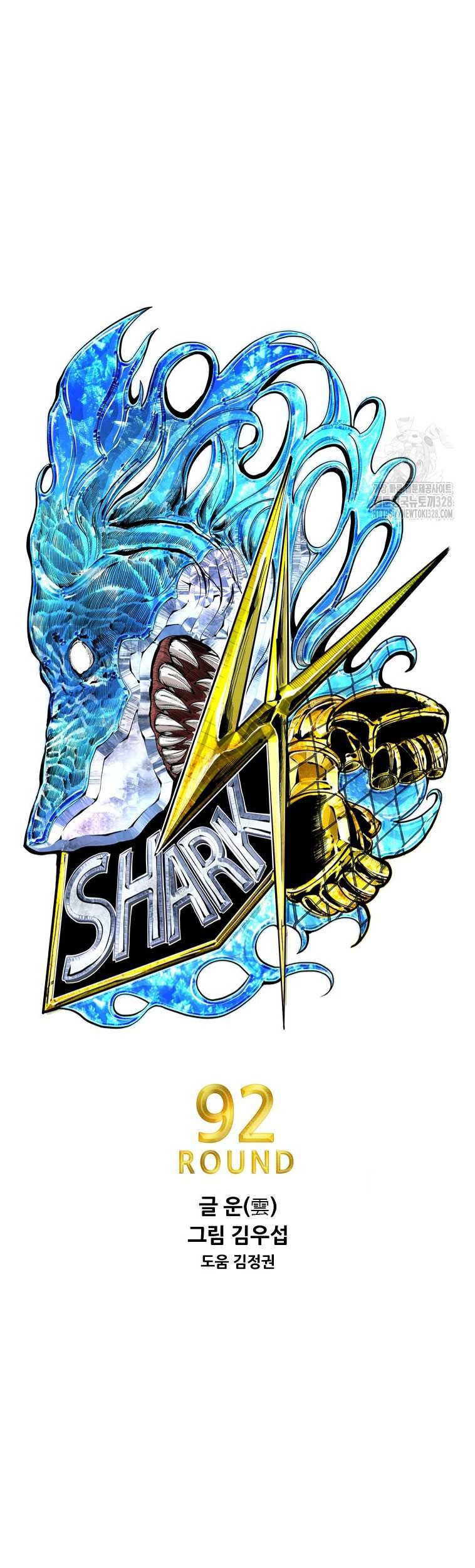 Shark Chapter 313 - halaman 5