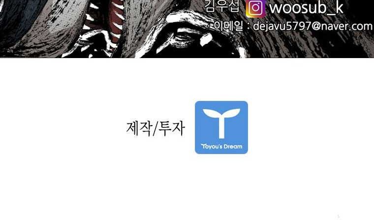 Shark Chapter 317 - halaman 61