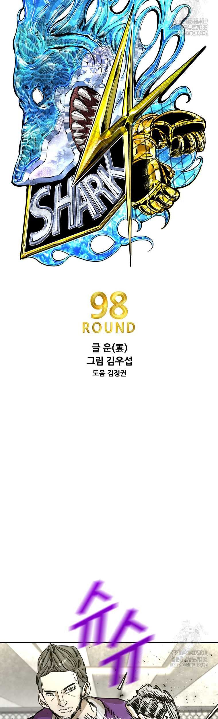 Shark Chapter 319 - halaman 5