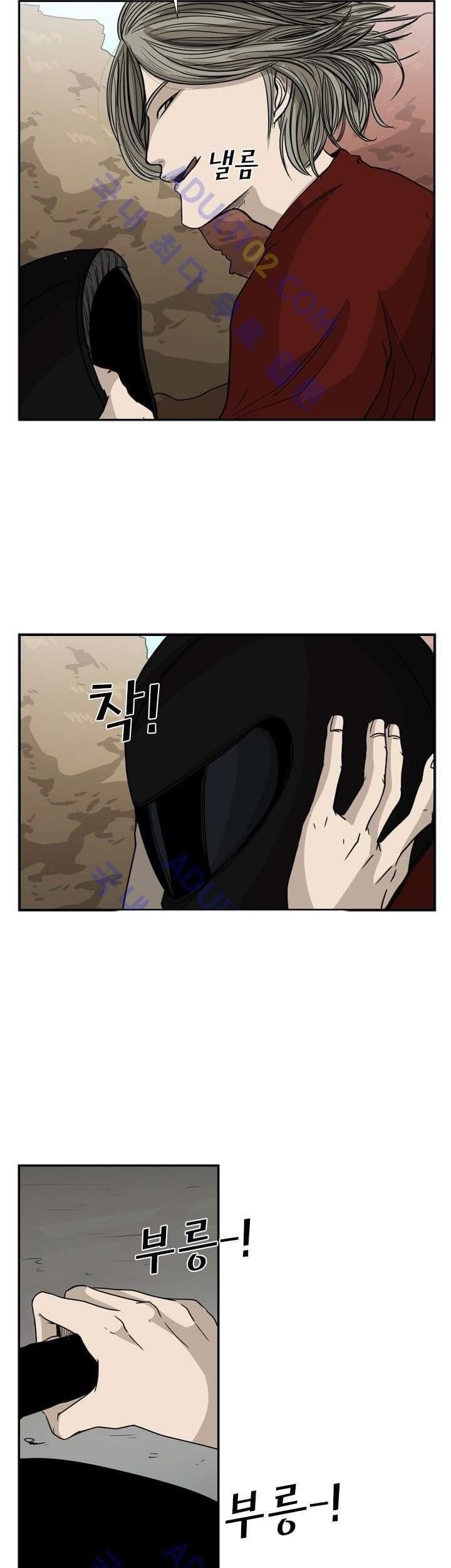 Shark Chapter 32 - halaman 18