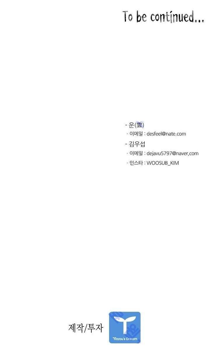 Shark Chapter 32 - halaman 51