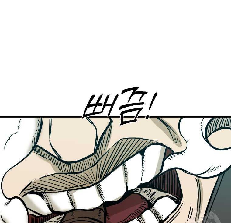 Shark Chapter 320 - halaman 58