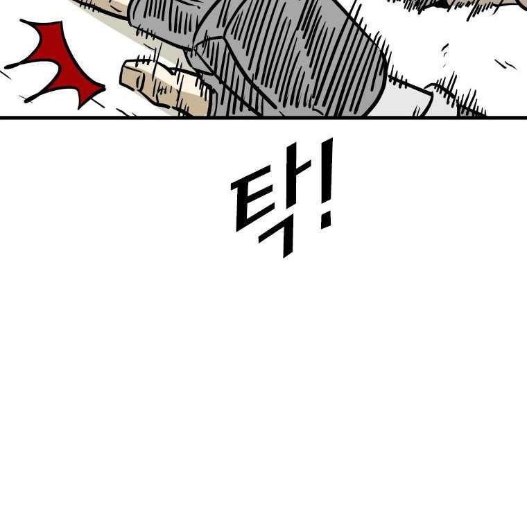 Shark Chapter 322 - halaman 22
