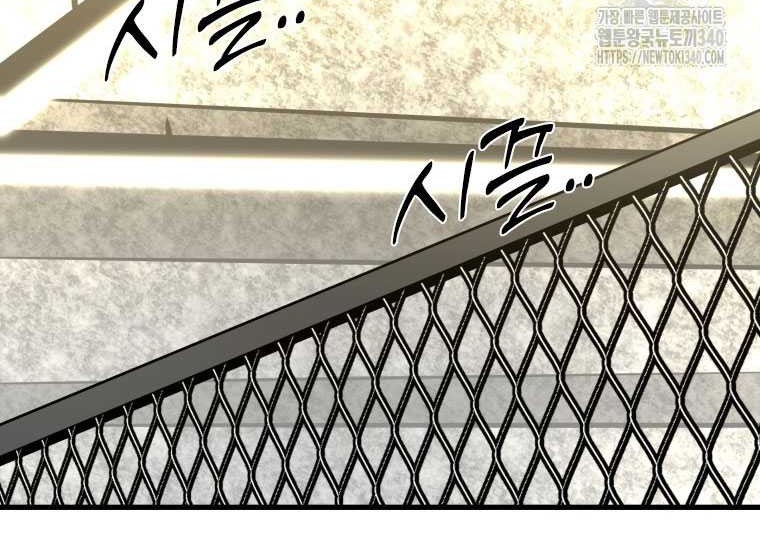 Shark Chapter 324 - halaman 16
