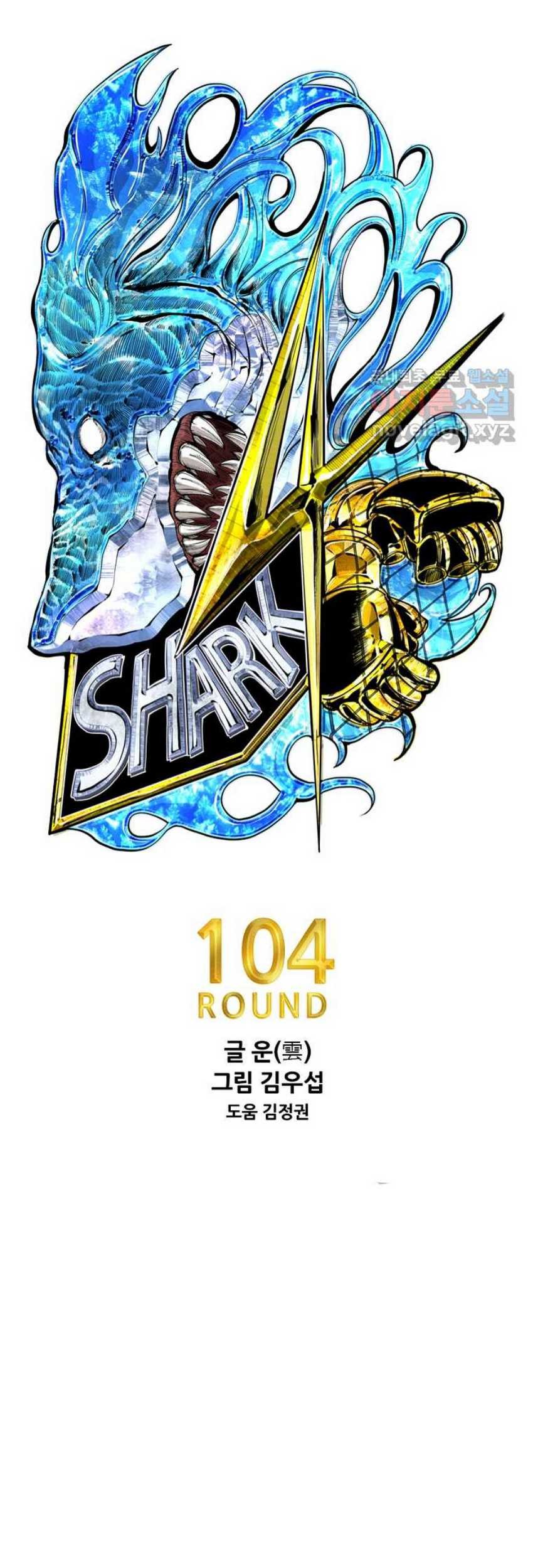 Shark Chapter 325 - halaman 5