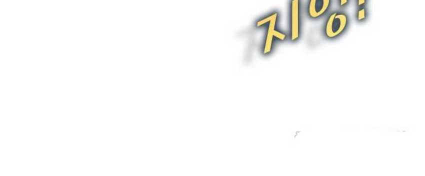 Shark Chapter 325 - halaman 64