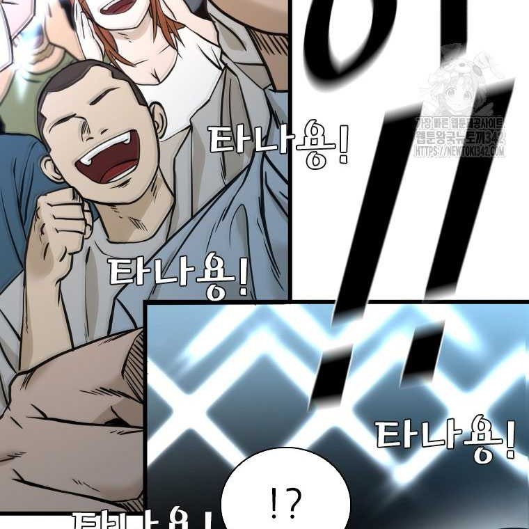 Shark Chapter 329 - halaman 40