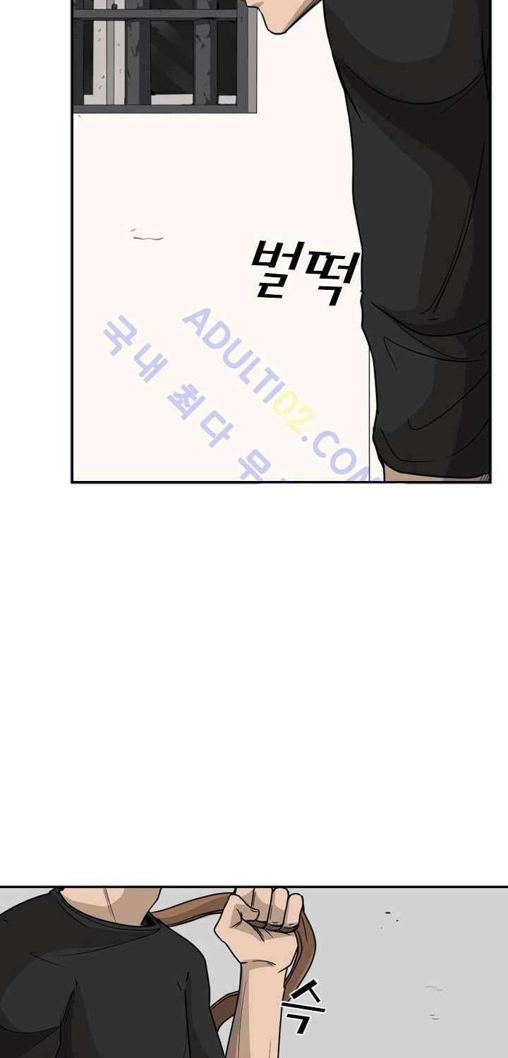 Shark Chapter 33 - halaman 36