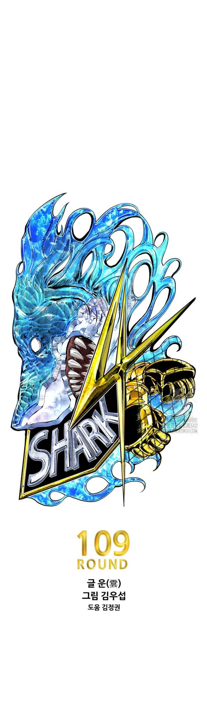 Shark Chapter 330 - halaman 5