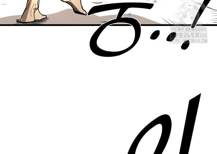 Shark Chapter 331 - halaman 16