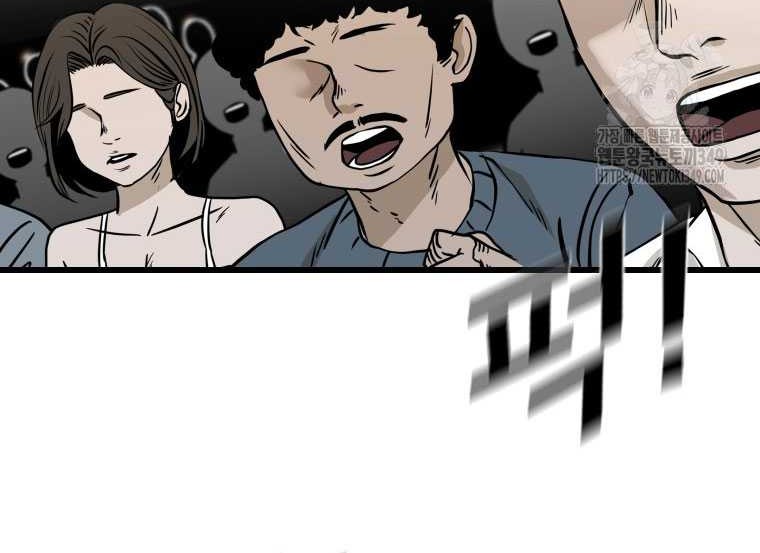 Shark Chapter 332 - halaman 7