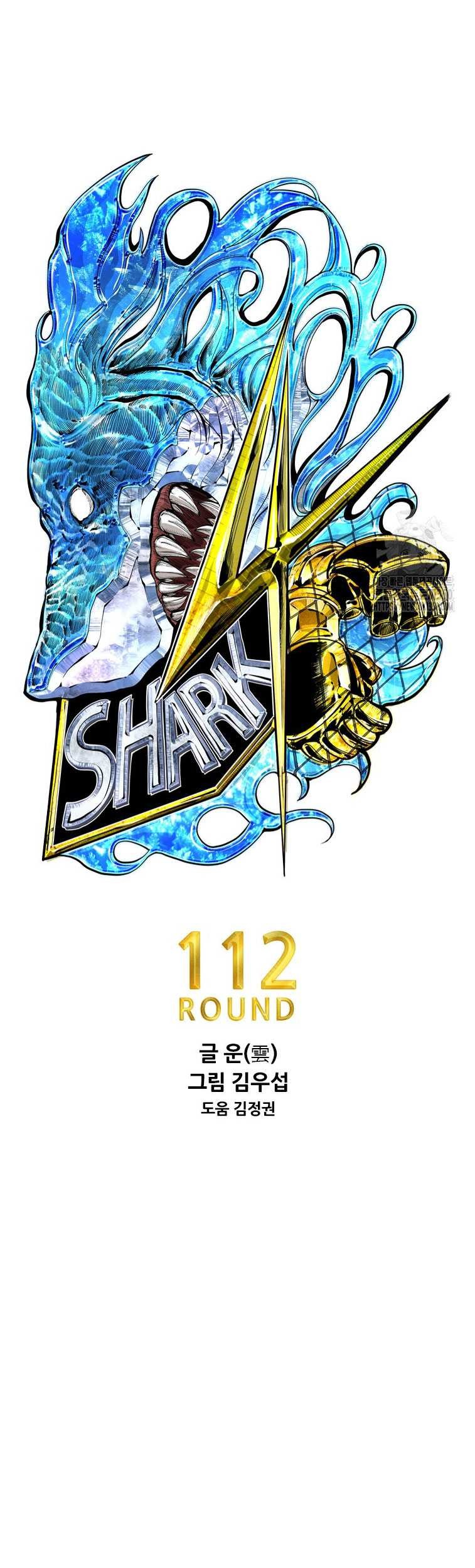 Shark Chapter 333 - halaman 5