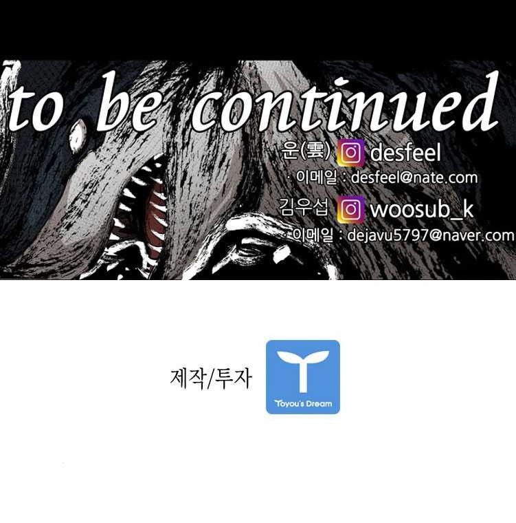Shark Chapter 337 - halaman 61
