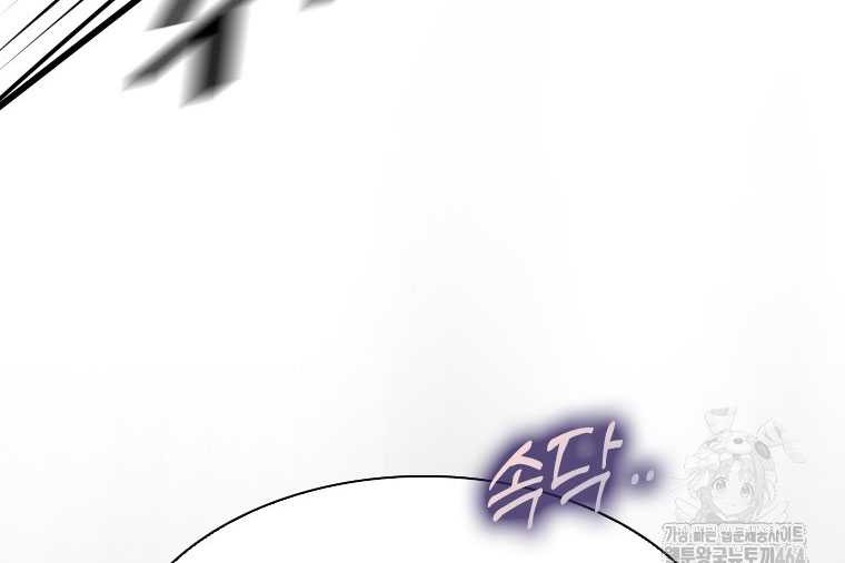 Shark Chapter 340 - halaman 55