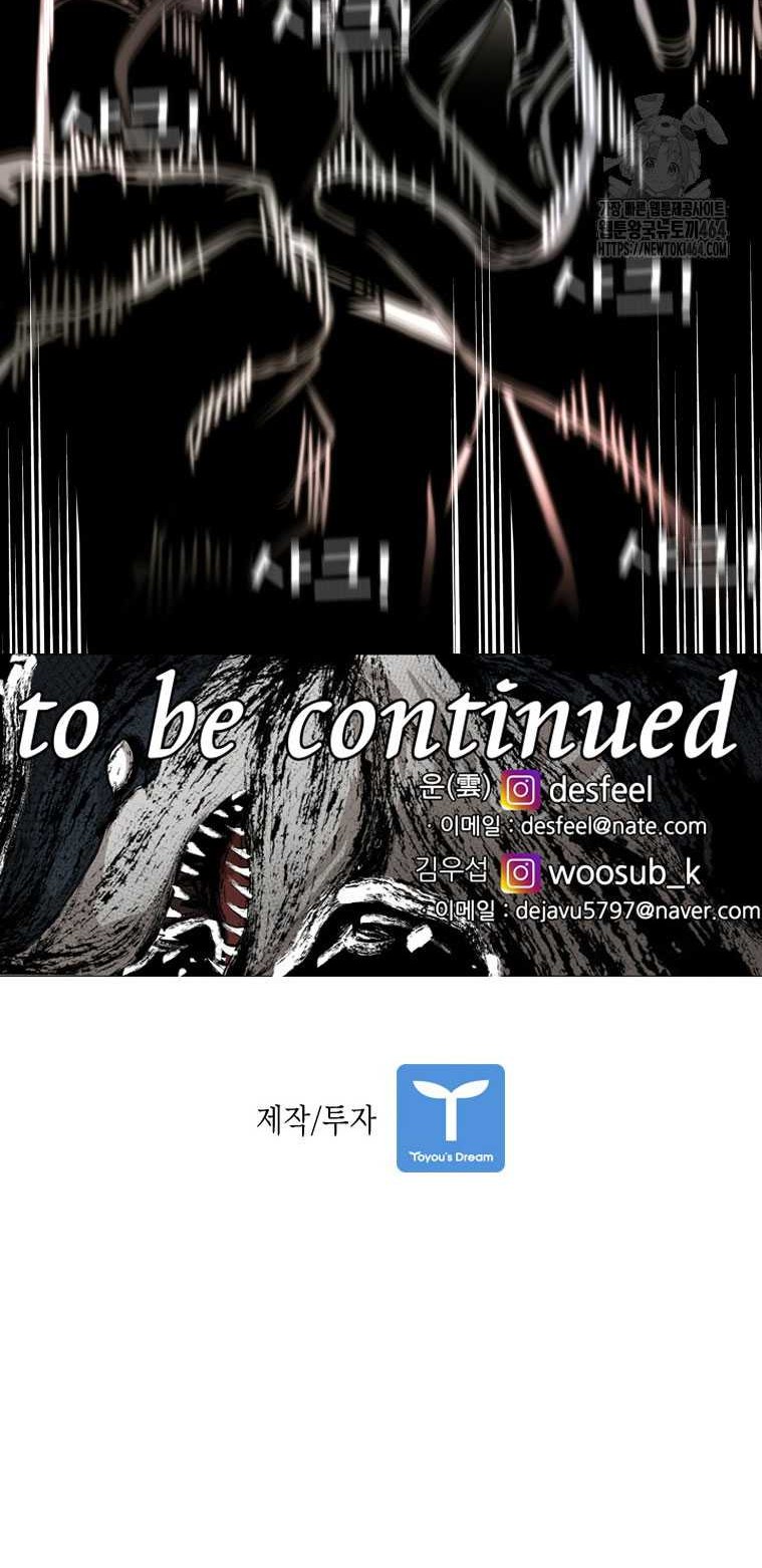 Shark Chapter 341 - halaman 84
