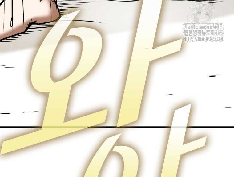 Shark Chapter 342 - halaman 13