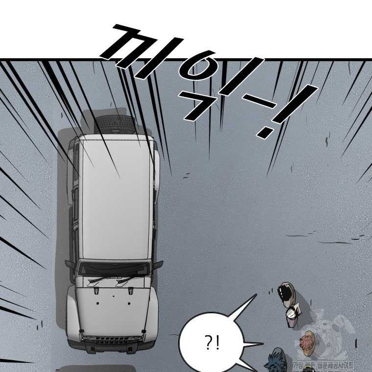 Shark Chapter 348 - halaman 46