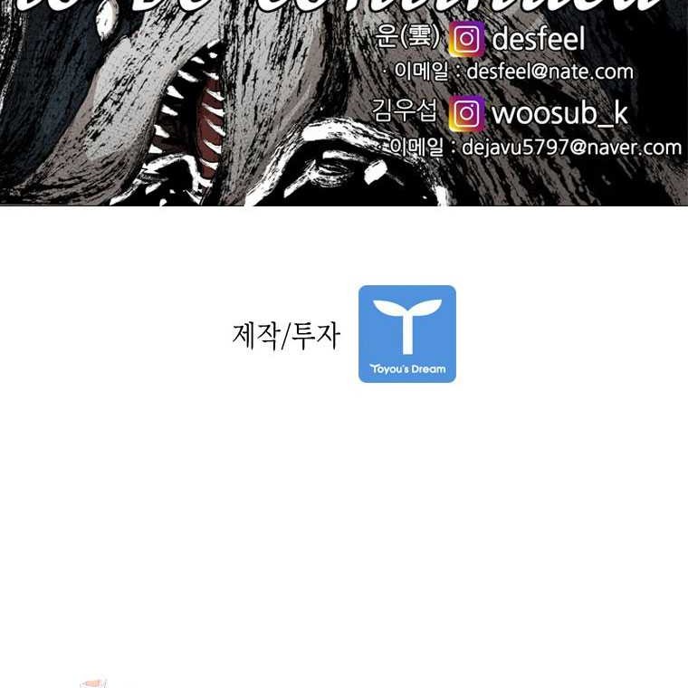 Shark Chapter 349 - halaman 61