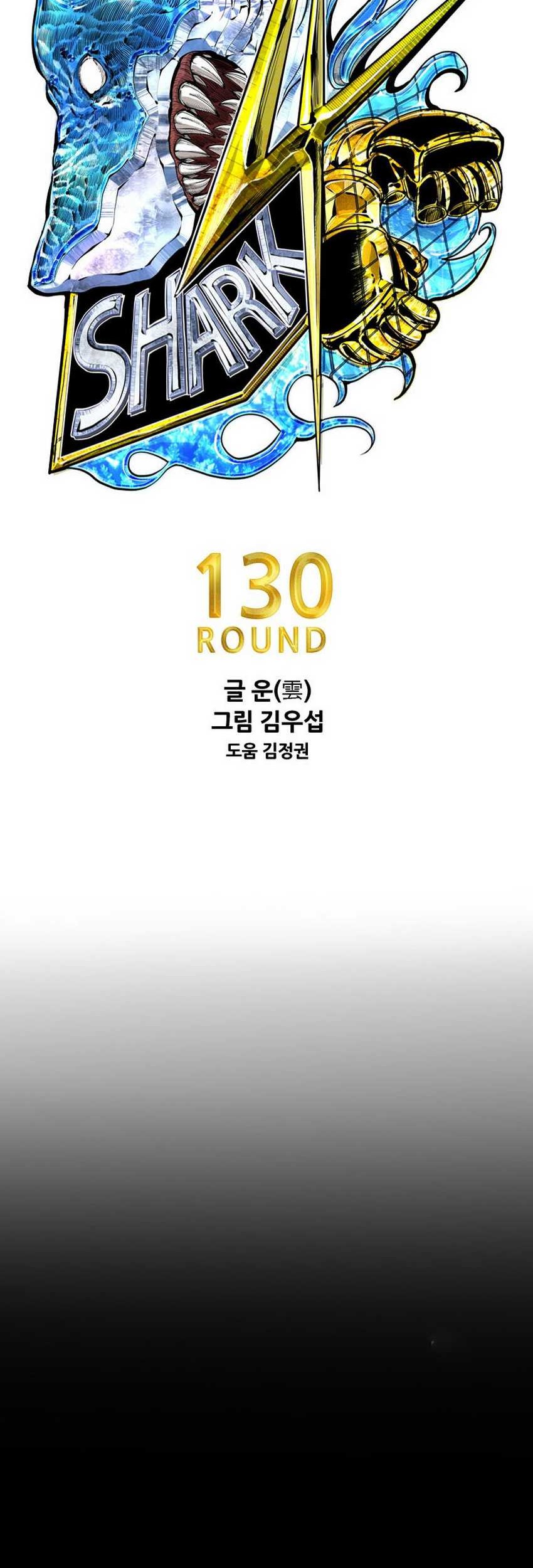 Shark Chapter 351 - halaman 6