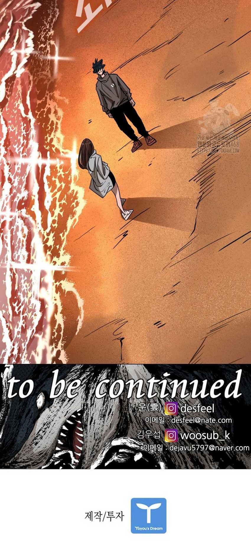 Shark Chapter 351 - halaman 86