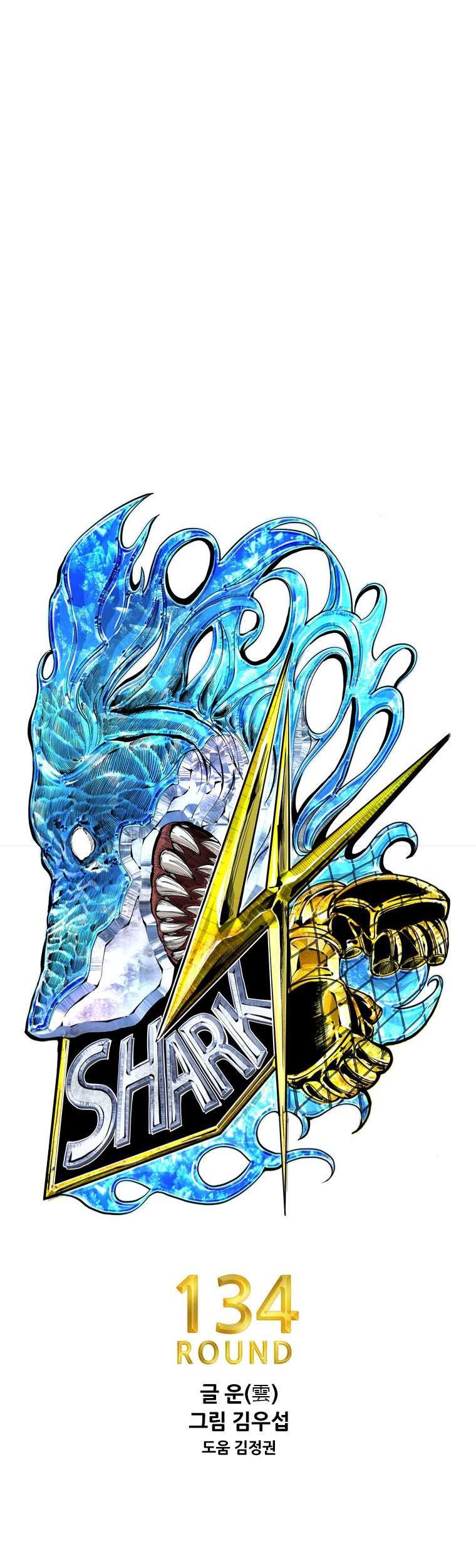 Shark Chapter 355 - halaman 5