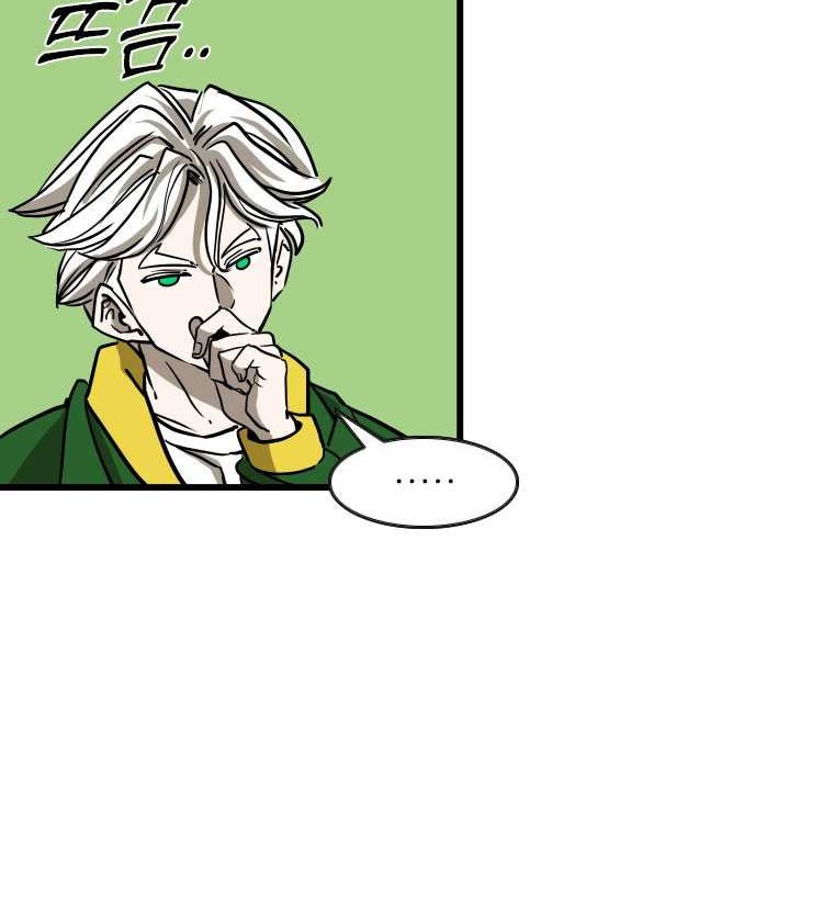 Shark Chapter 355 - halaman 55