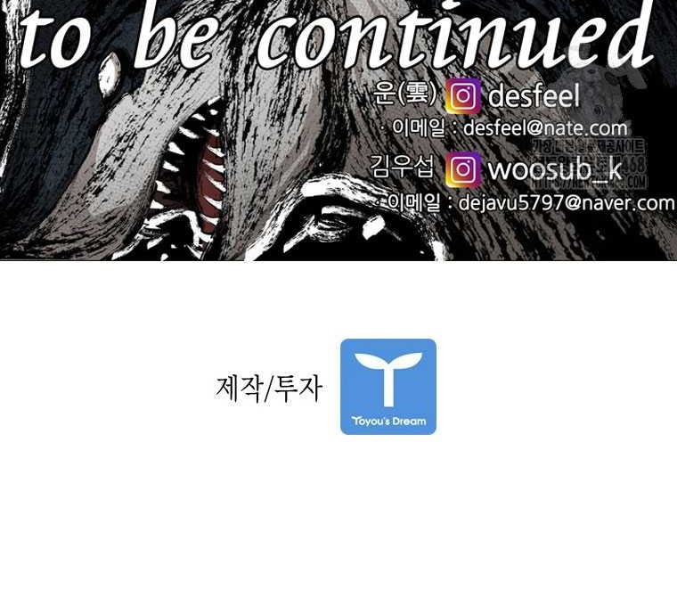 Shark Chapter 355 - halaman 76