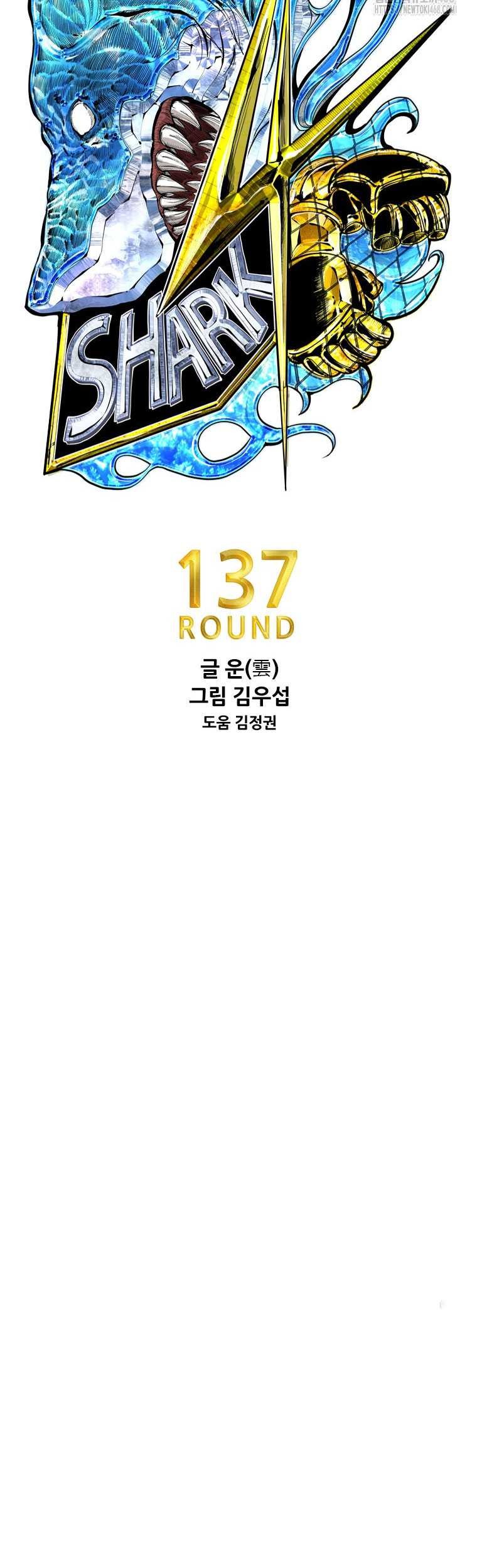Shark Chapter 358 - halaman 5