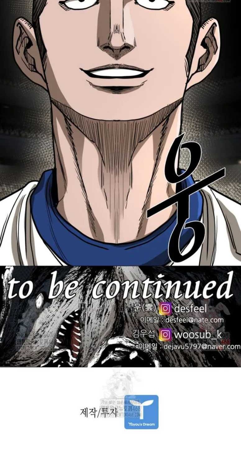 Shark Chapter 363 - halaman 50