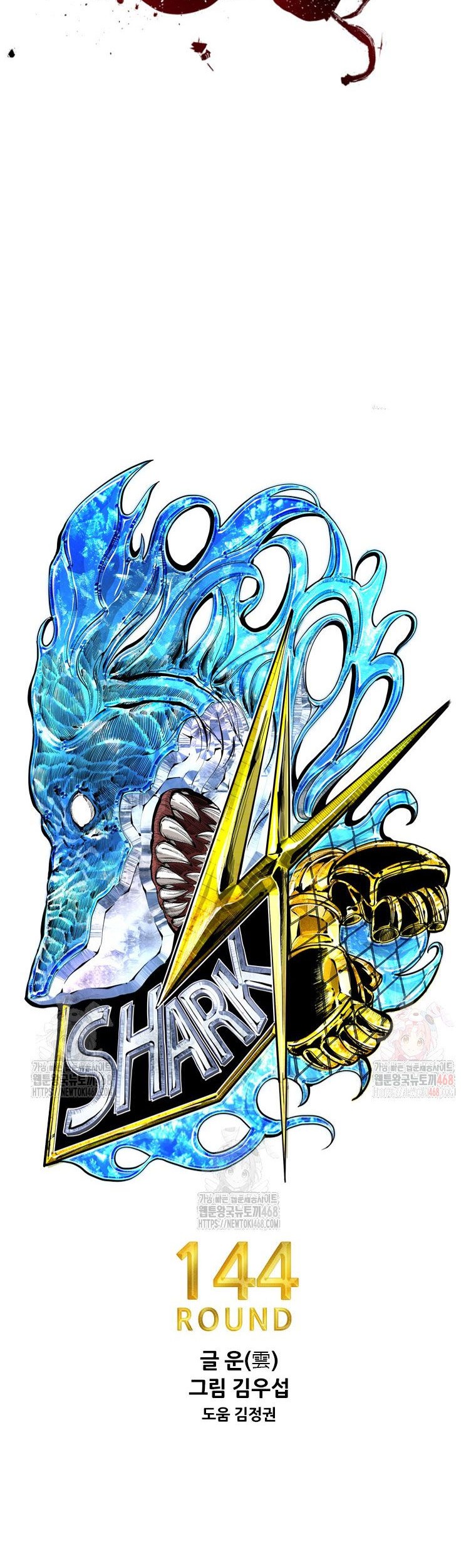 Shark Chapter 365 - halaman 6