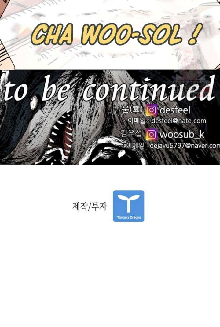 Shark Chapter 366 - halaman 109
