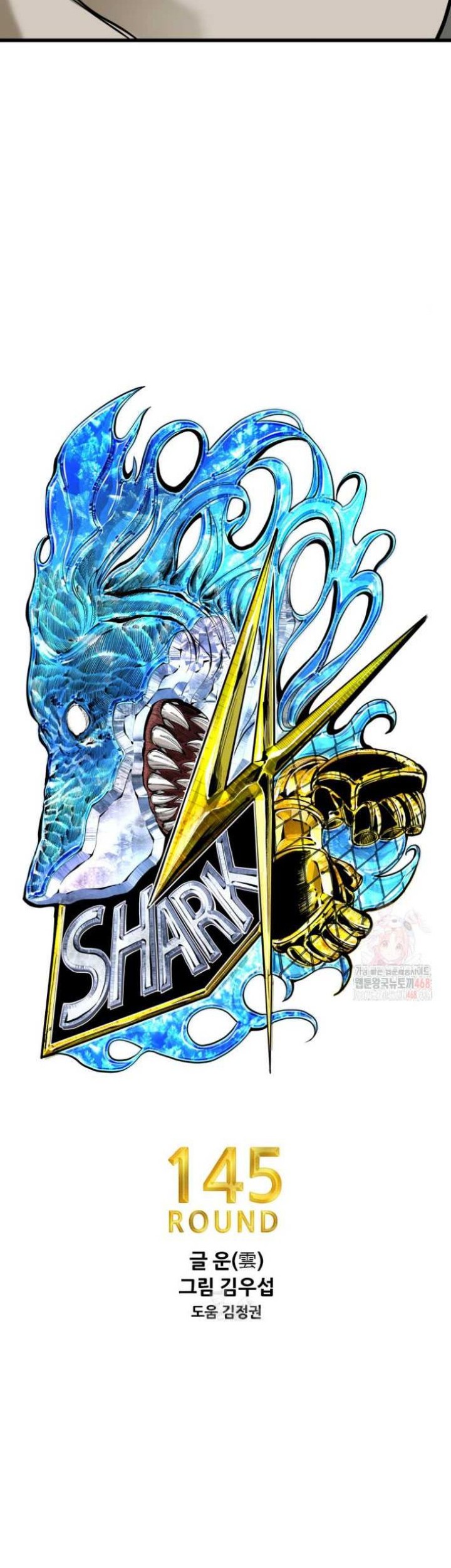 Shark Chapter 366 - halaman 3