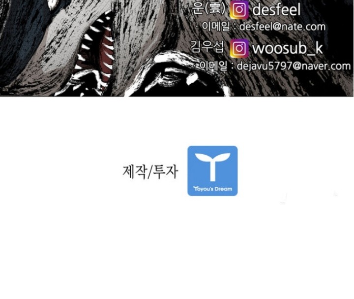 Shark Chapter 371 - halaman 61