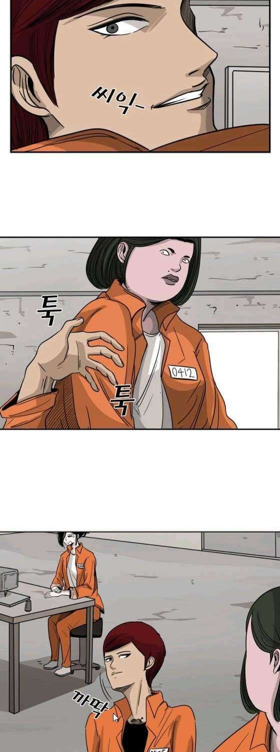Shark Chapter 43 - halaman 30