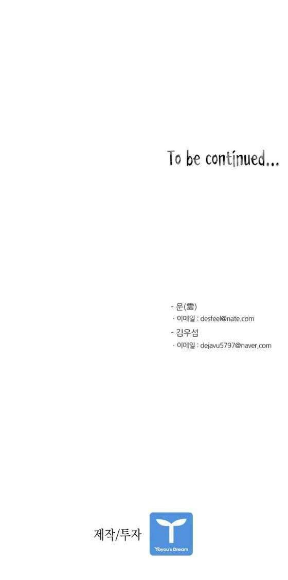Shark Chapter 43 - halaman 40