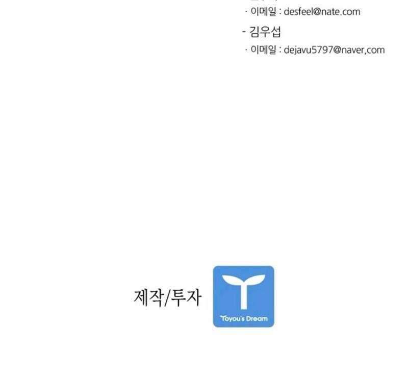 Shark Chapter 45 - halaman 66