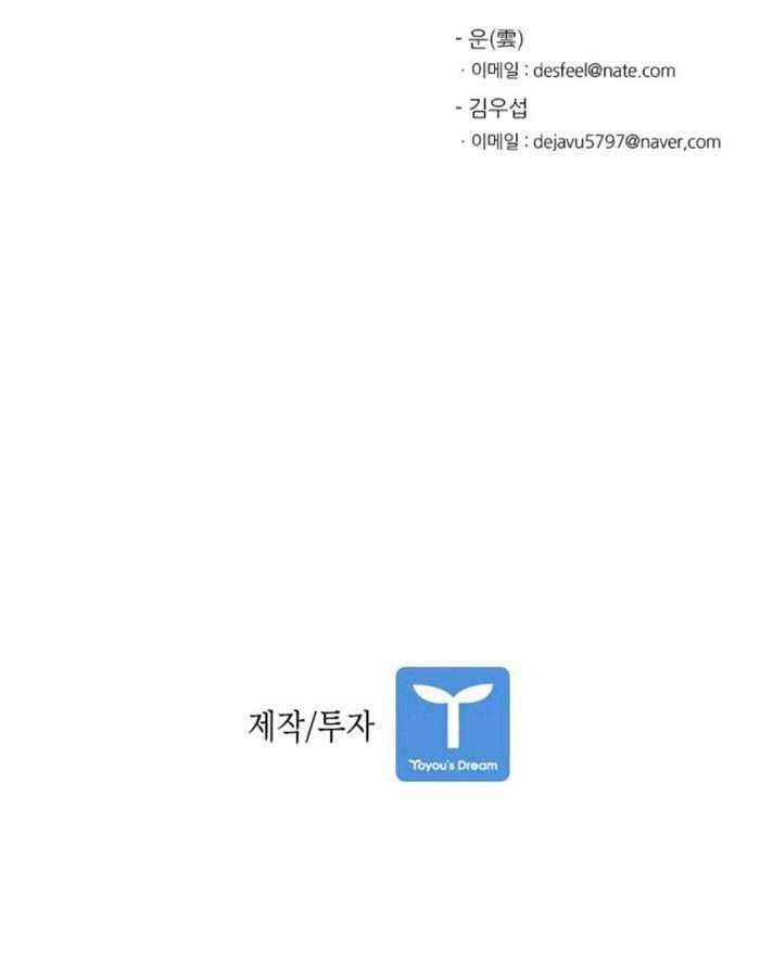 Shark Chapter 46 - halaman 55