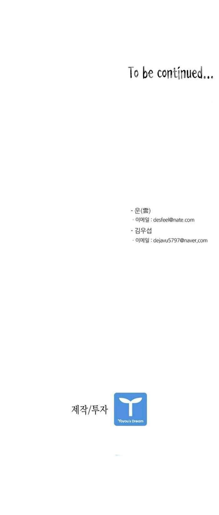 Shark Chapter 47 - halaman 55
