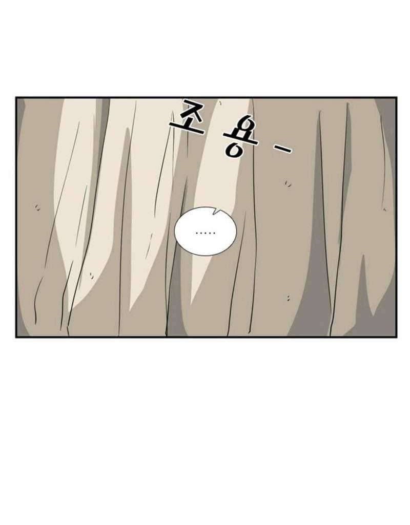 Shark Chapter 48 - halaman 45