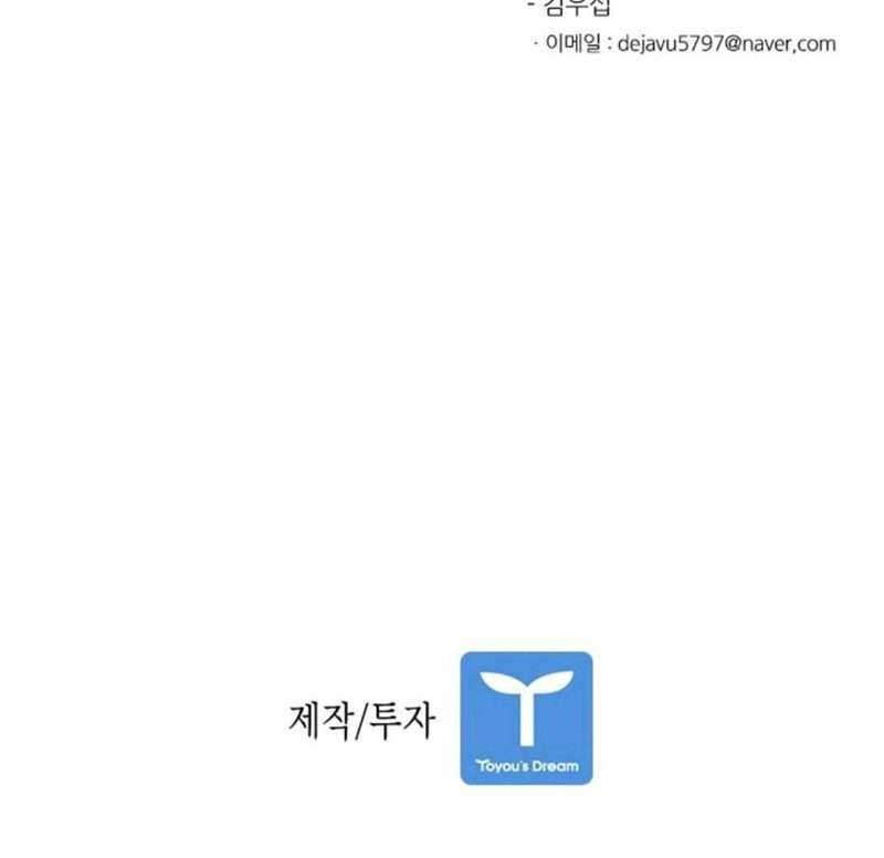 Shark Chapter 51 - halaman 68