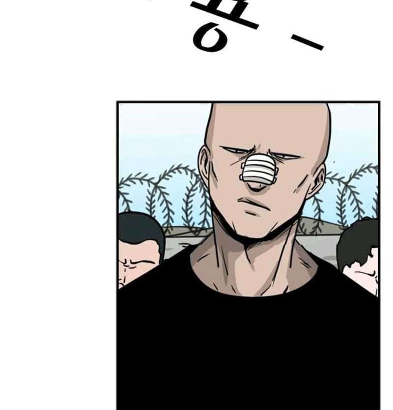 Shark Chapter 52 - halaman 44