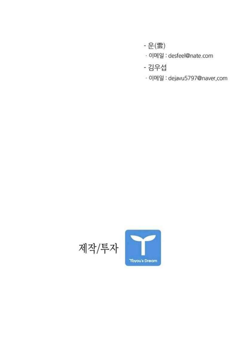 Shark Chapter 53 - halaman 52