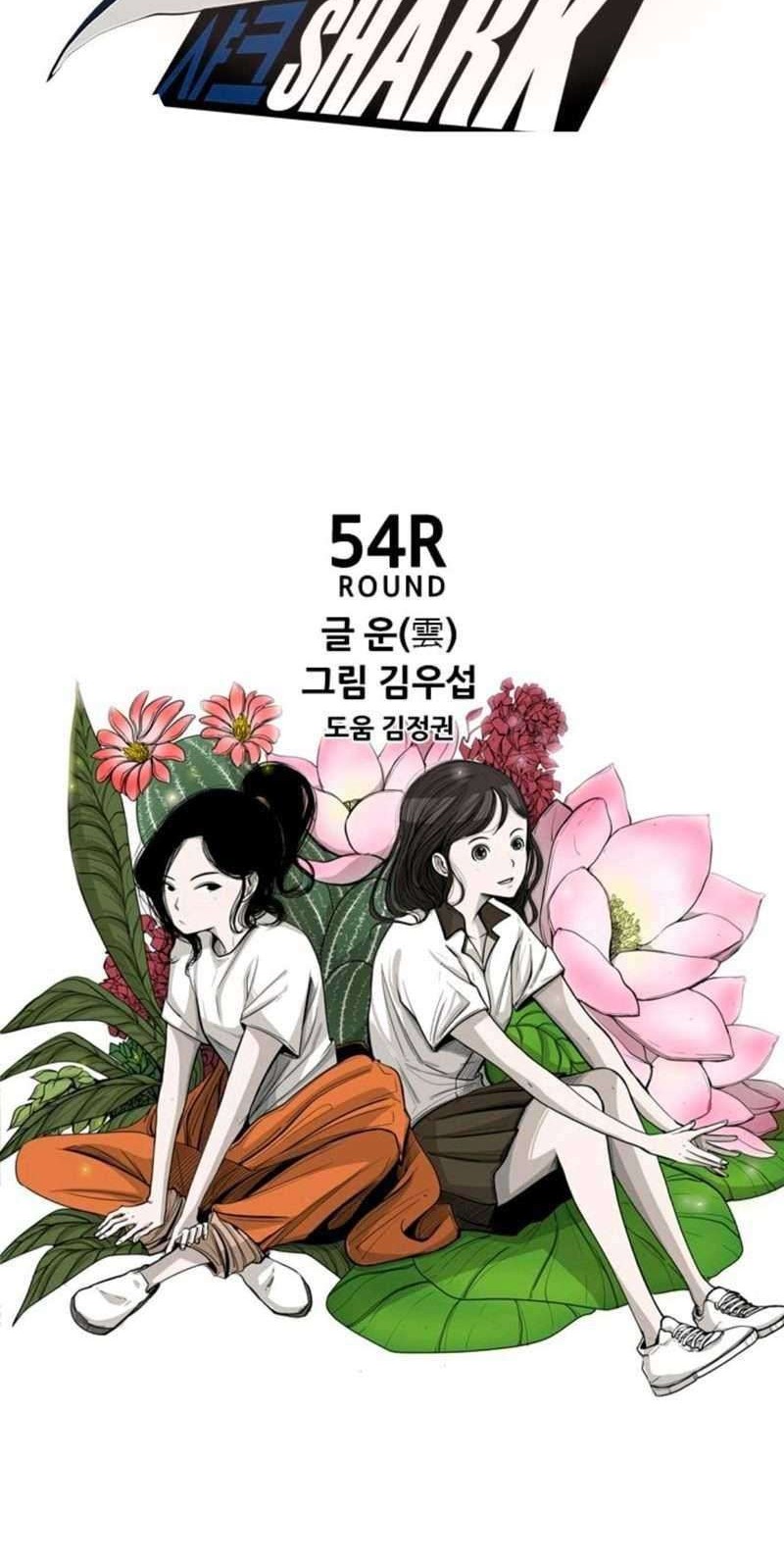 Shark Chapter 54 - halaman 6