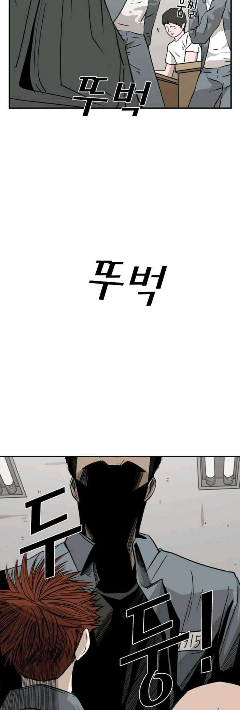 Shark Chapter 55 - halaman 25