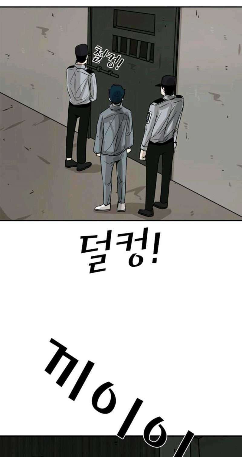 Shark Chapter 55 - halaman 55