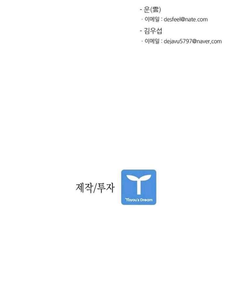 Shark Chapter 56 - halaman 62