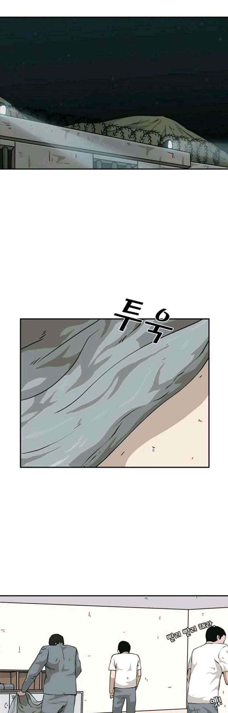 Shark Chapter 58 - halaman 51