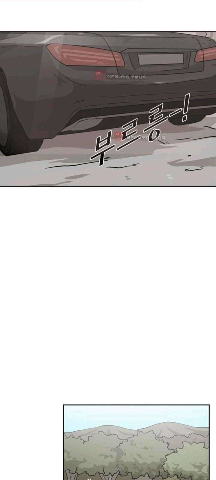 Shark Chapter 61 - halaman 30