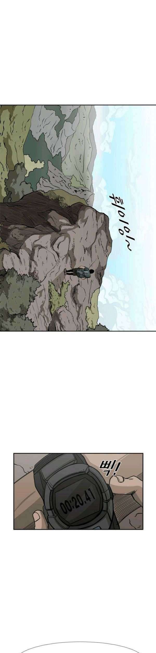 Shark Chapter 62 - halaman 44